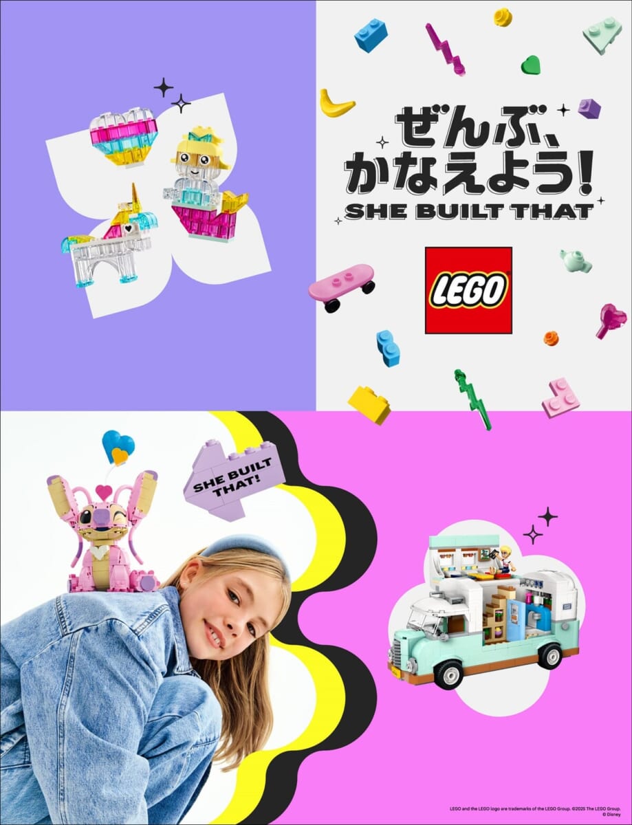「SHE BUILT THATレゴ(R) ぜんぶ、かなえよう!」キャンペーン