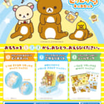 ロッテリア「2025 Summer リラックマとにっこり～♪キッズセット」