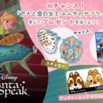 アルク 英語学習アプリ「ディズニー fantaSpeak（ファンタスピーク）」　『アナと雪の女王』学習応援イベント＆感想投稿キャンペーン