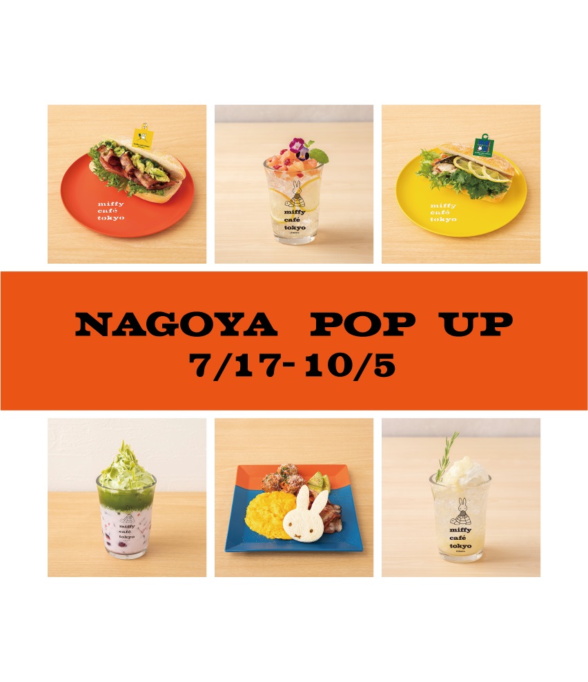 「miffy café tokyo」名古屋POP UP