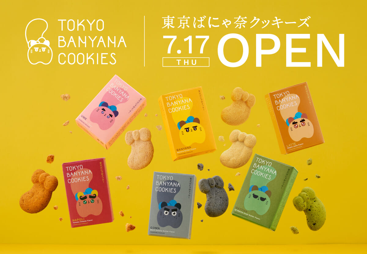 JR東京駅「TOKYO BANYANA COOKIES（東京ばにゃ奈クッキーズ）」