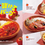 びっくりドンキー「トマト弾けるハンバーグ」フェア