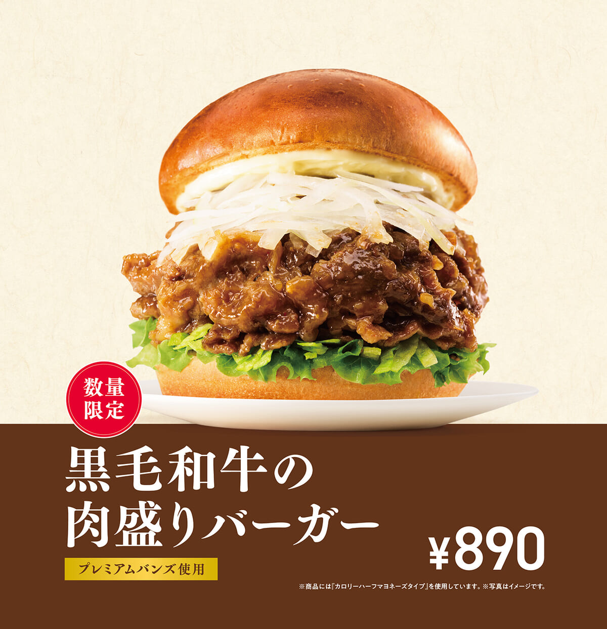 黒毛和牛の肉盛りバーガー