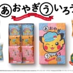 青柳総本家「ポケまぜ　青柳ういろう」