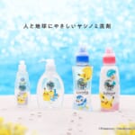 サラヤ「ヤシノミ洗剤 ポケモンデザイン」