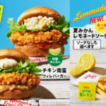 ケンタッキーフライドチキン「夏の和風バーガーズ」
