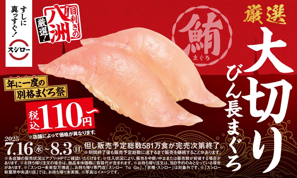 厳選 大切りびん長まぐろ