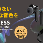 PGA Premium Style「アクティブノイズキャンセリング搭載　完全ワイヤレスイヤホン」