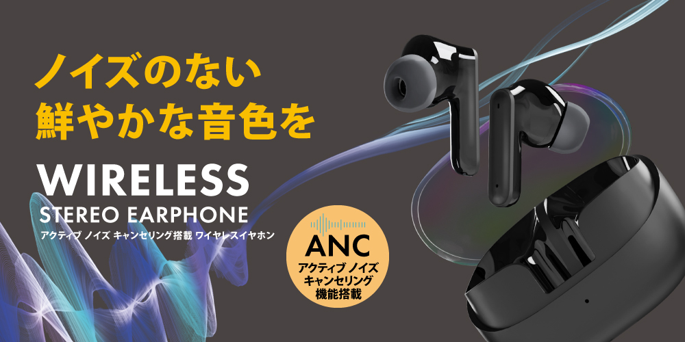 PGA Premium Style「アクティブノイズキャンセリング搭載　完全ワイヤレスイヤホン」
