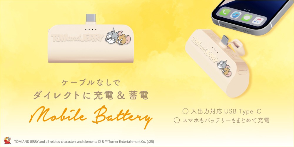 PGA Premium Style『トムとジェリー』5,000mAh直挿しモバイルバッテリー