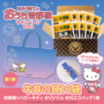 冷凍牛丼の具10袋＋エコバッグ1枚セット