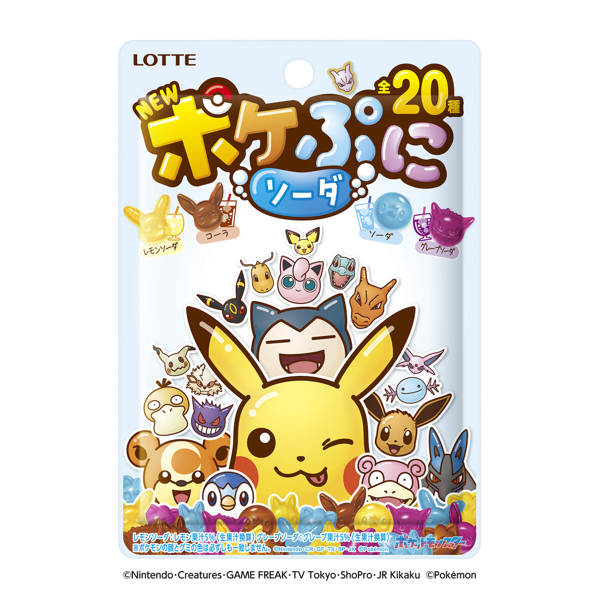 ポケぷに
