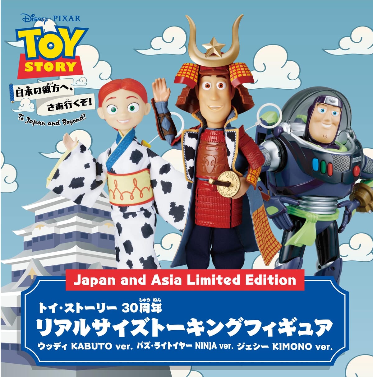 タカラトミー ディズニー＆ピクサー「トイ・ストーリー　リアルサイズトーキングフィギュア」 