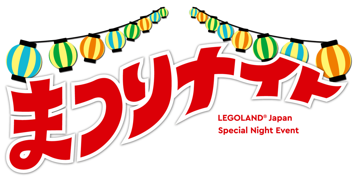 まつりナイト・スペシャルショー