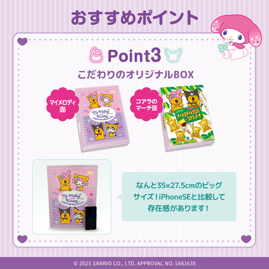こだわりのオリジナルボックス