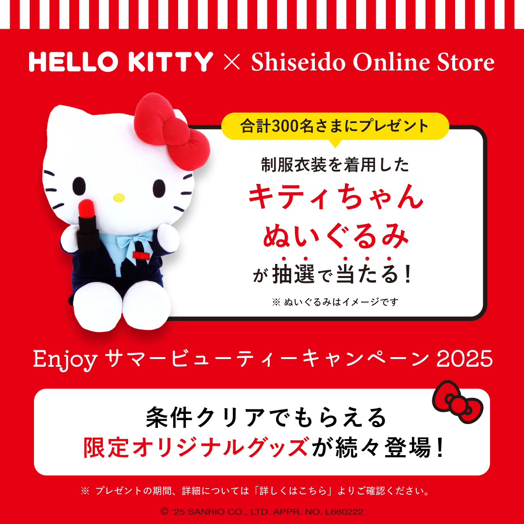 キティちゃんぬいぐるみ