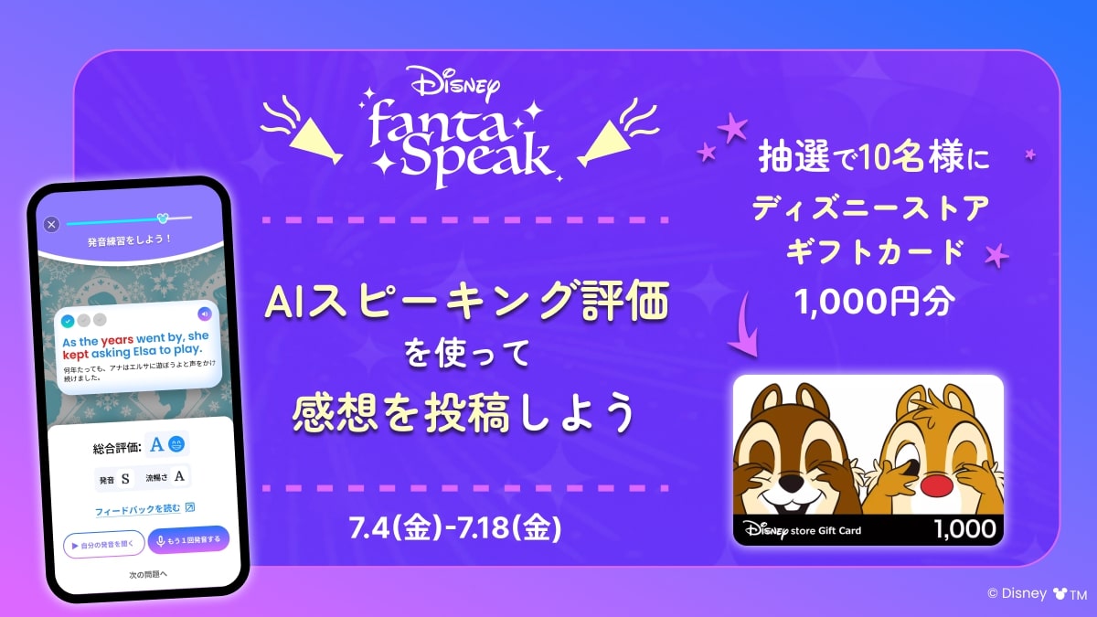 感想投稿キャンペーン