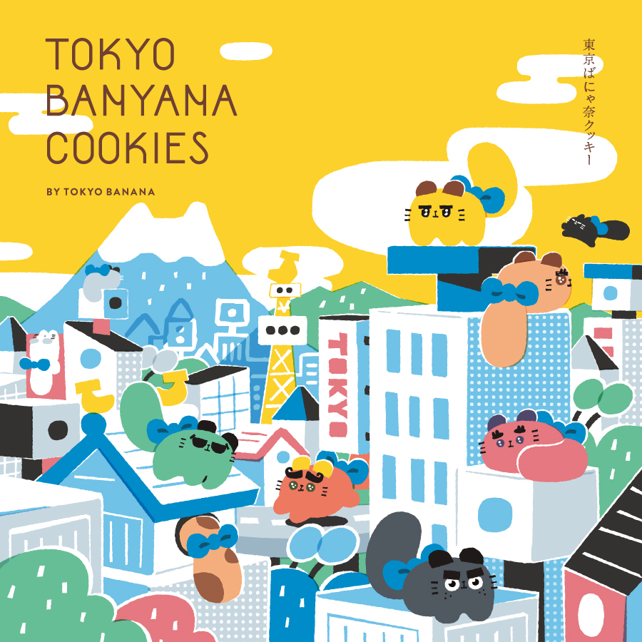 「TOKYO BANYANA COOKIES」ストーリー
