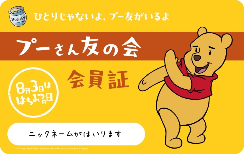 会員証02