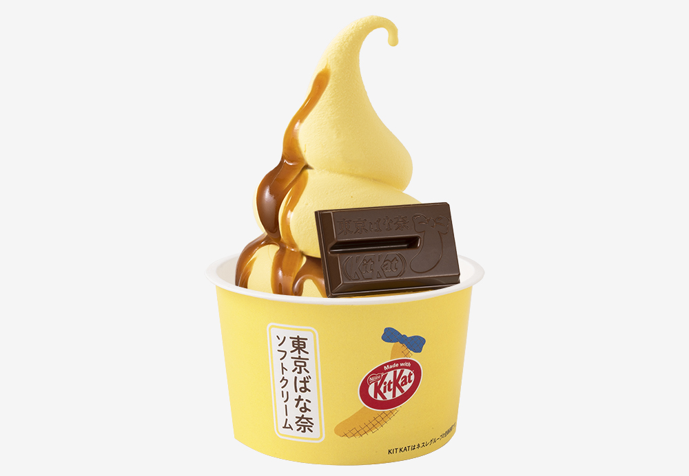 東京ばな奈ソフトクリーム Made with KITKAT　商品画像