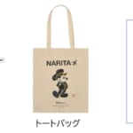 成田空港限定グッズ