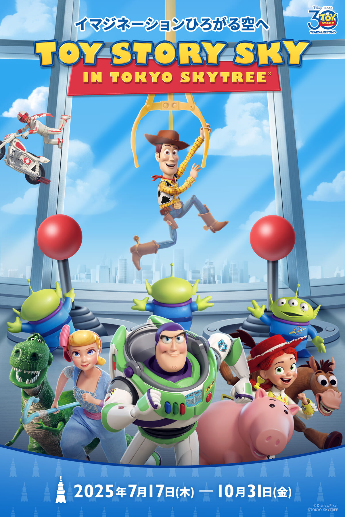 東京スカイツリー(R)『イマジネーションひろがる空へ TOY STORY SKY IN TOKYO SKYTREE(R)』