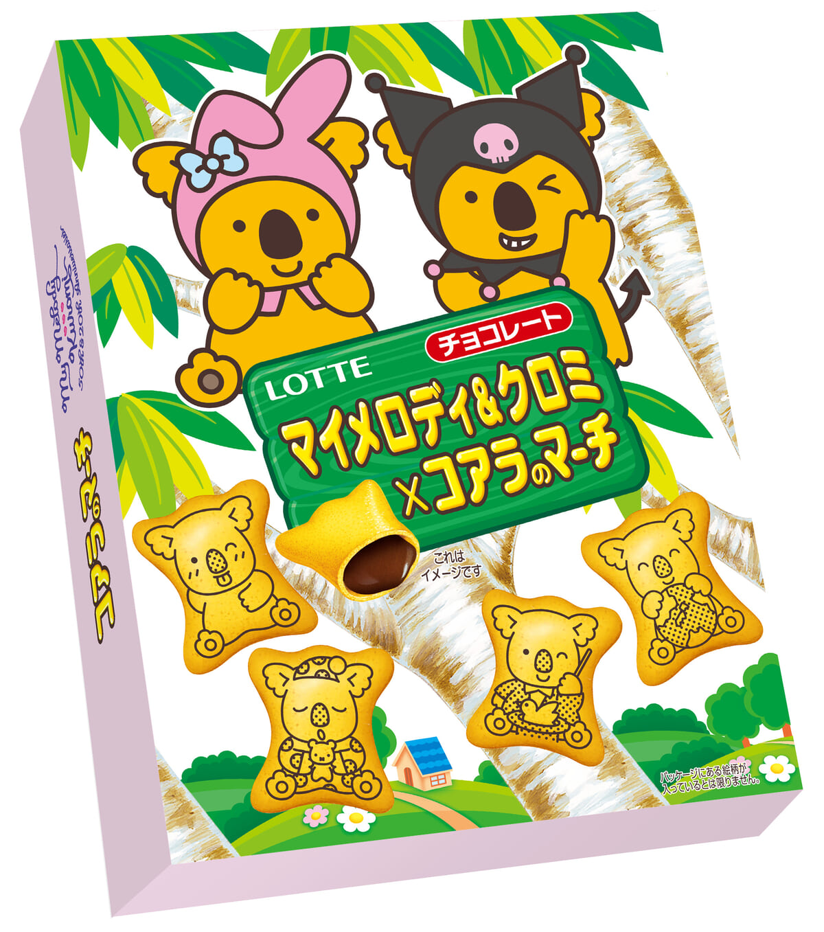 オリジナルBOX　裏面