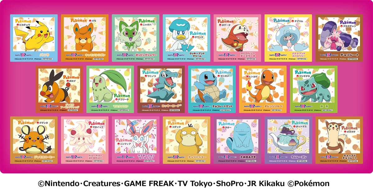 スペシャル ポケモン ステッカー02