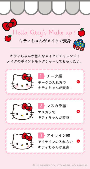 キレイのヒントBOX03