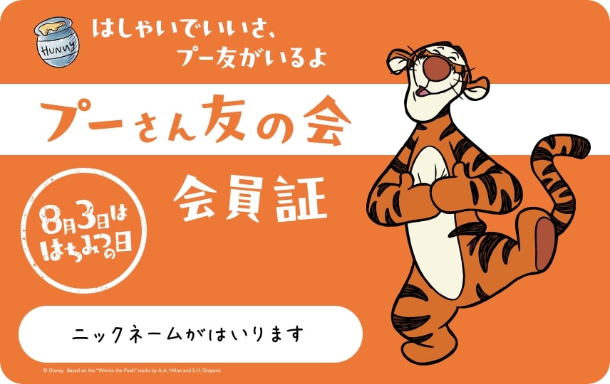 会員証05