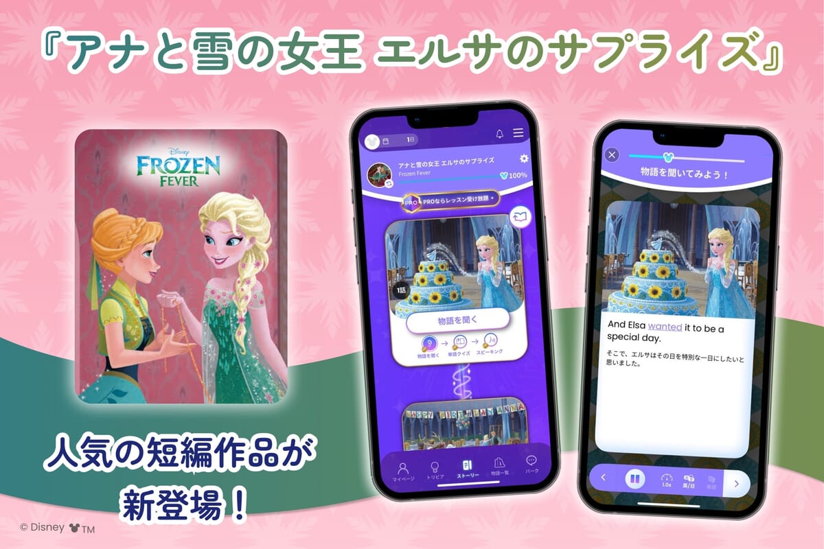 学習応援イベント