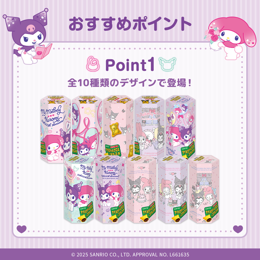 ポイント1　全10種類のデザインパッケージ