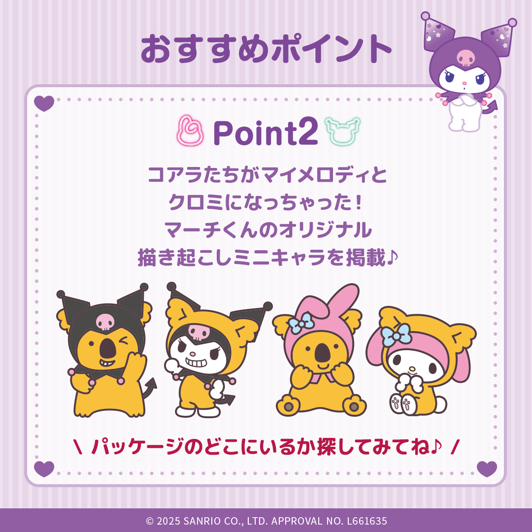 描き起こしミニキャラ