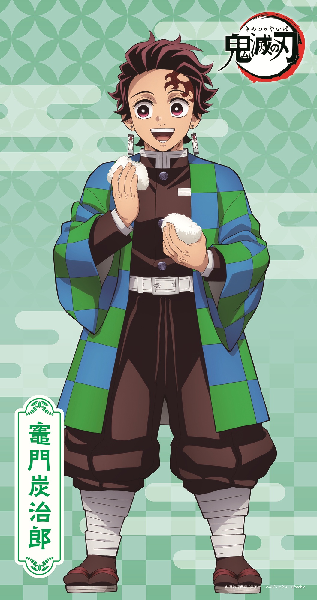 選べる描き下ろし等身大ポスター　竈門炭治郎 
