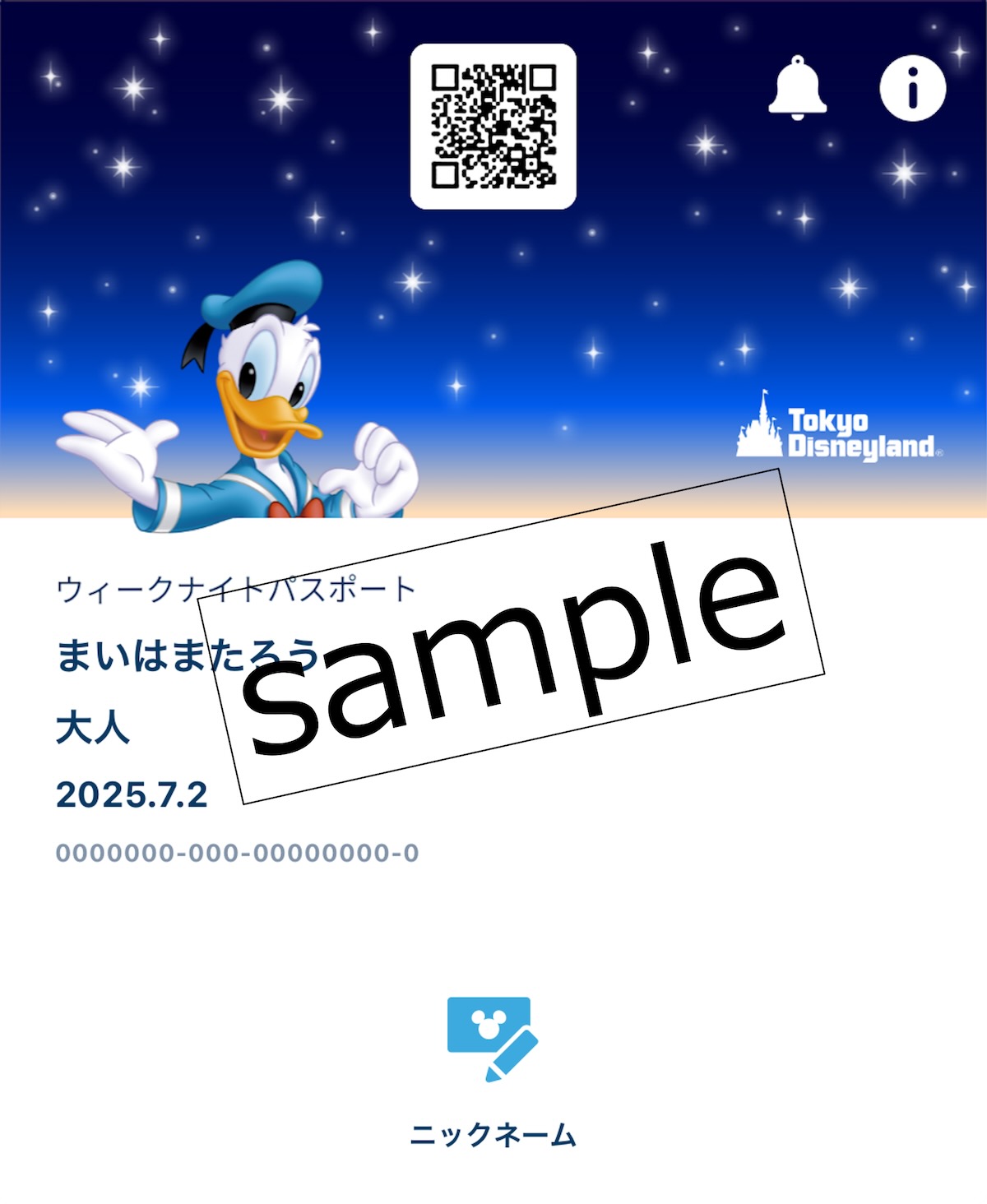 ウィークナイトパスポート