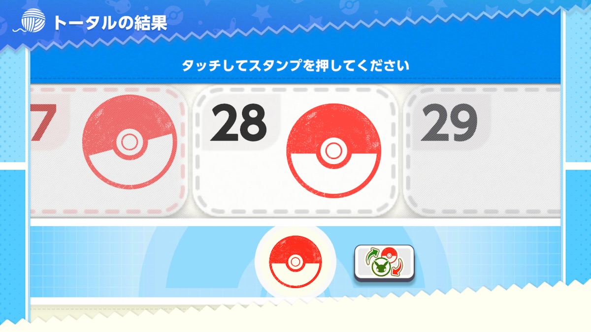 知育ゲーム『ポケモンフレンズ』14