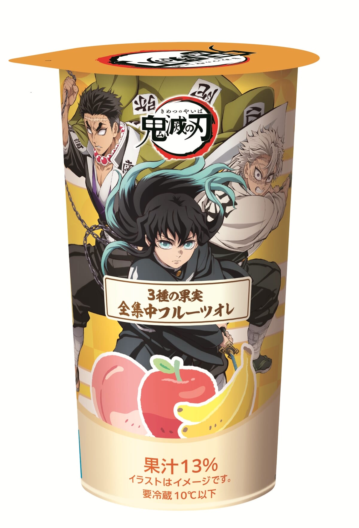 フルーツオレC_悲鳴嶼トリオ
