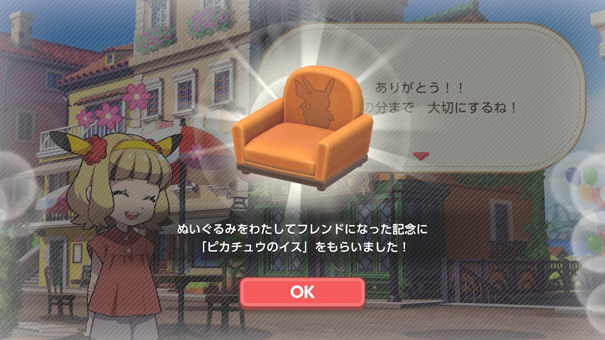 知育ゲーム『ポケモンフレンズ』13