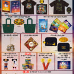 ディズニー・オン・クラシック 〜まほうの夜の音楽会 2025〜 コンサートグッズ