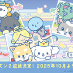 フジテレビ系『めざましどようび』テレビアニメ「JOCHUM」シーズン2