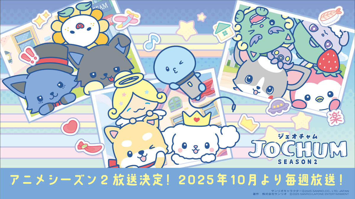 フジテレビ系『めざましどようび』テレビアニメ「JOCHUM」シーズン2