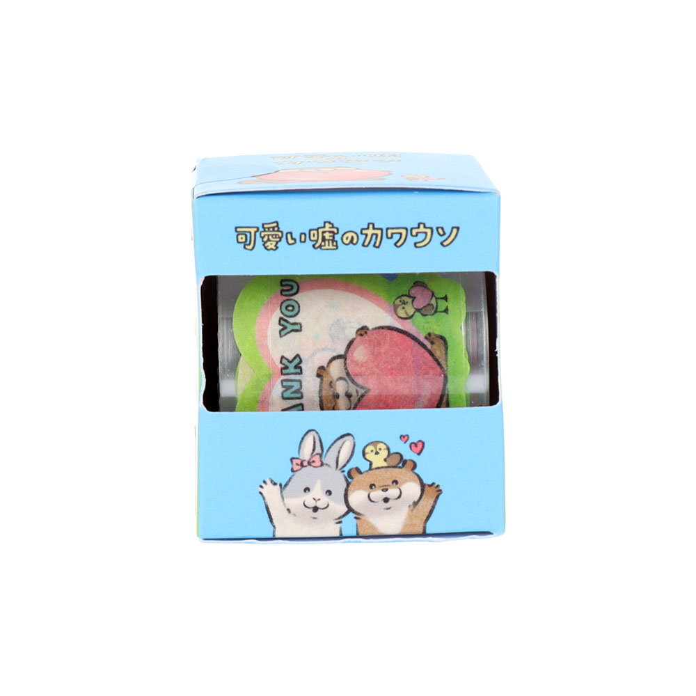 可愛い嘘のカワウソ メッセージ