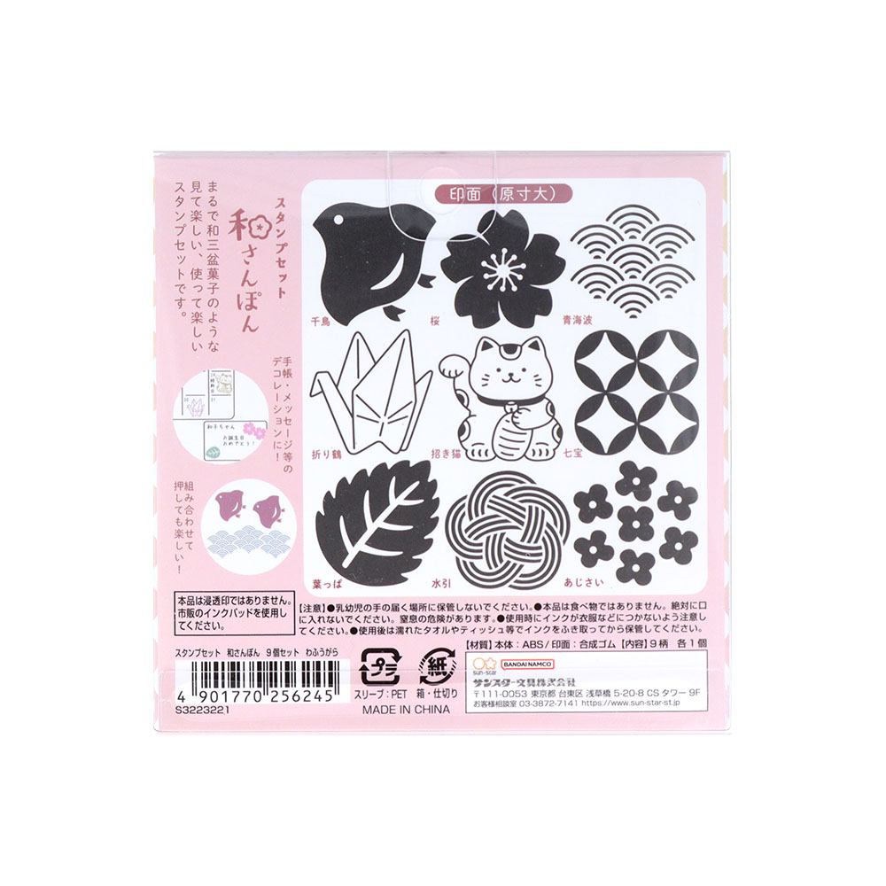 スタンプセット和さんぽん(わふうがら)印面イメージ