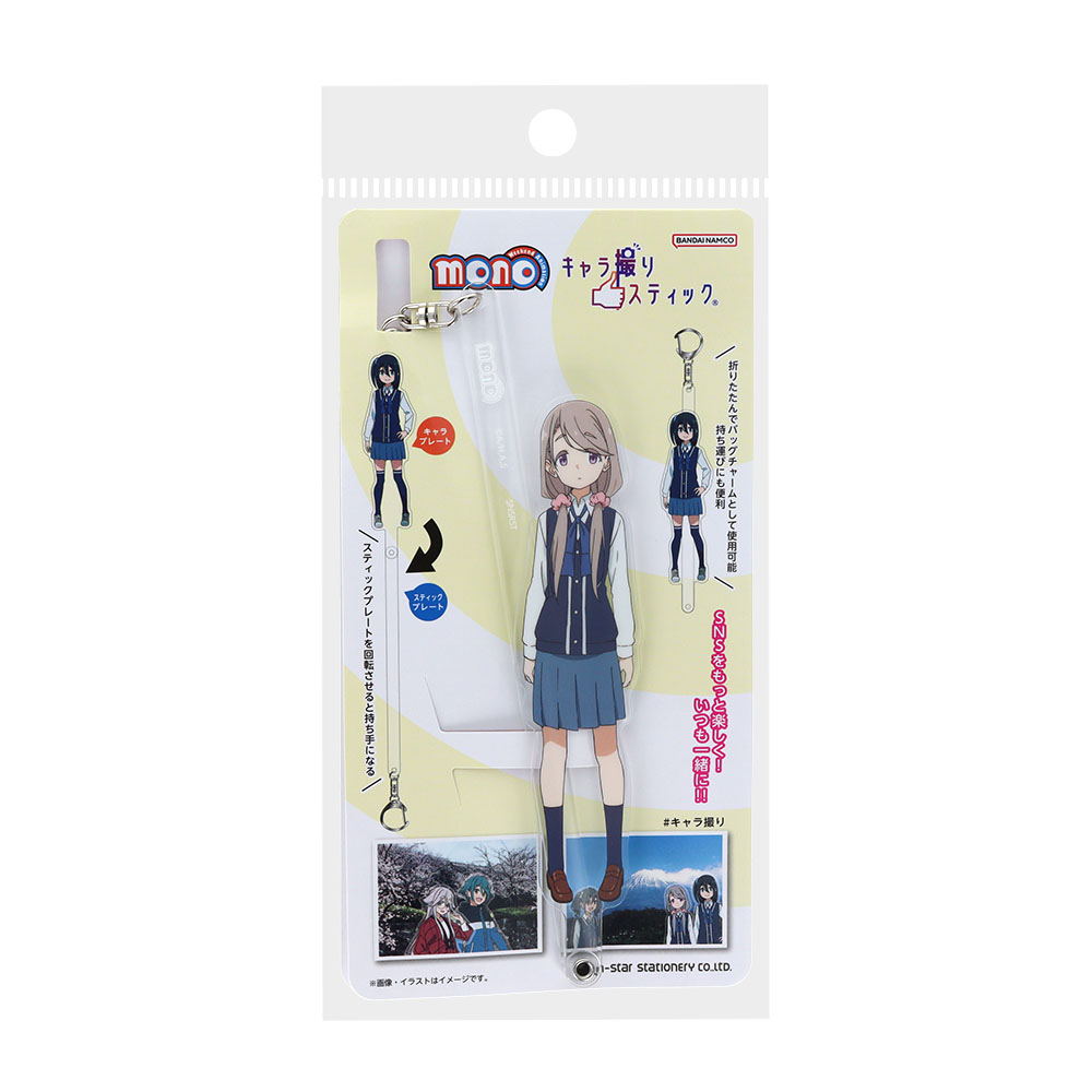 キャラ撮りスティック　敷島桜子