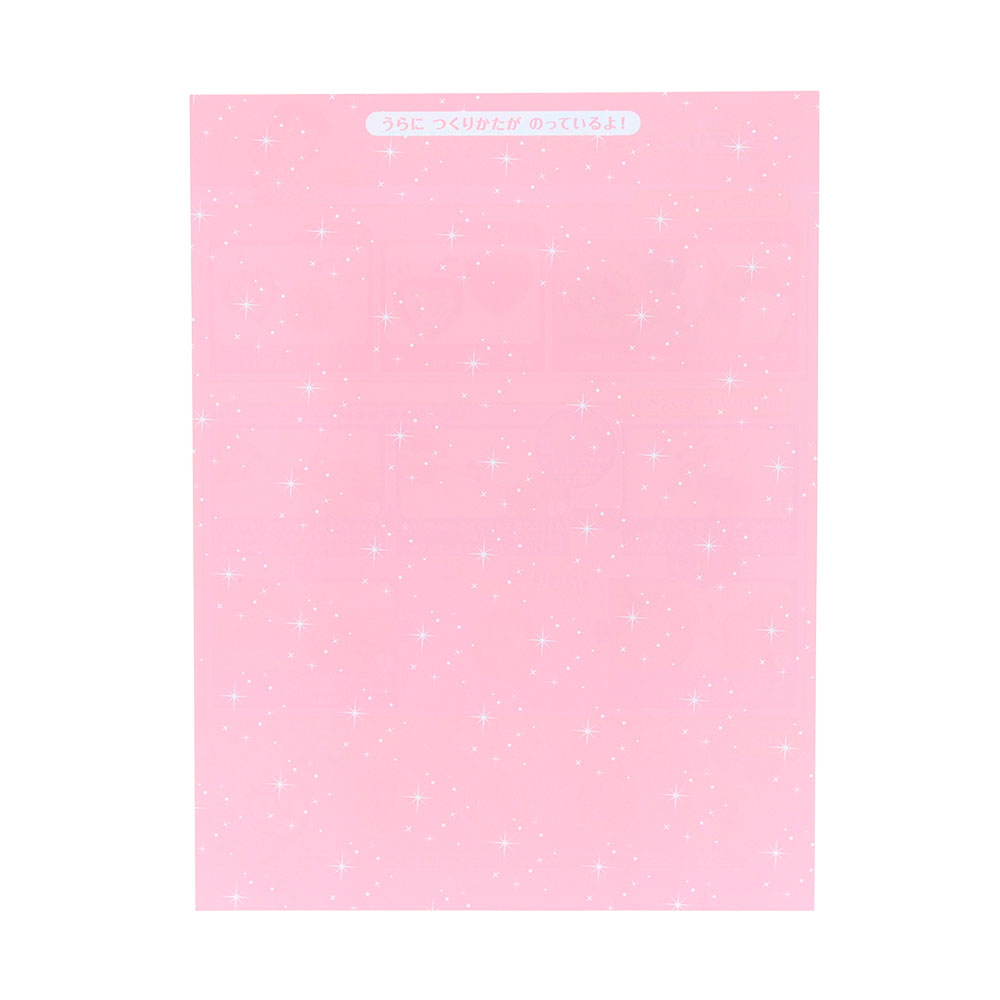 ディズニー「ジュエリーチャームセット」ディズニープリンセス(台紙)