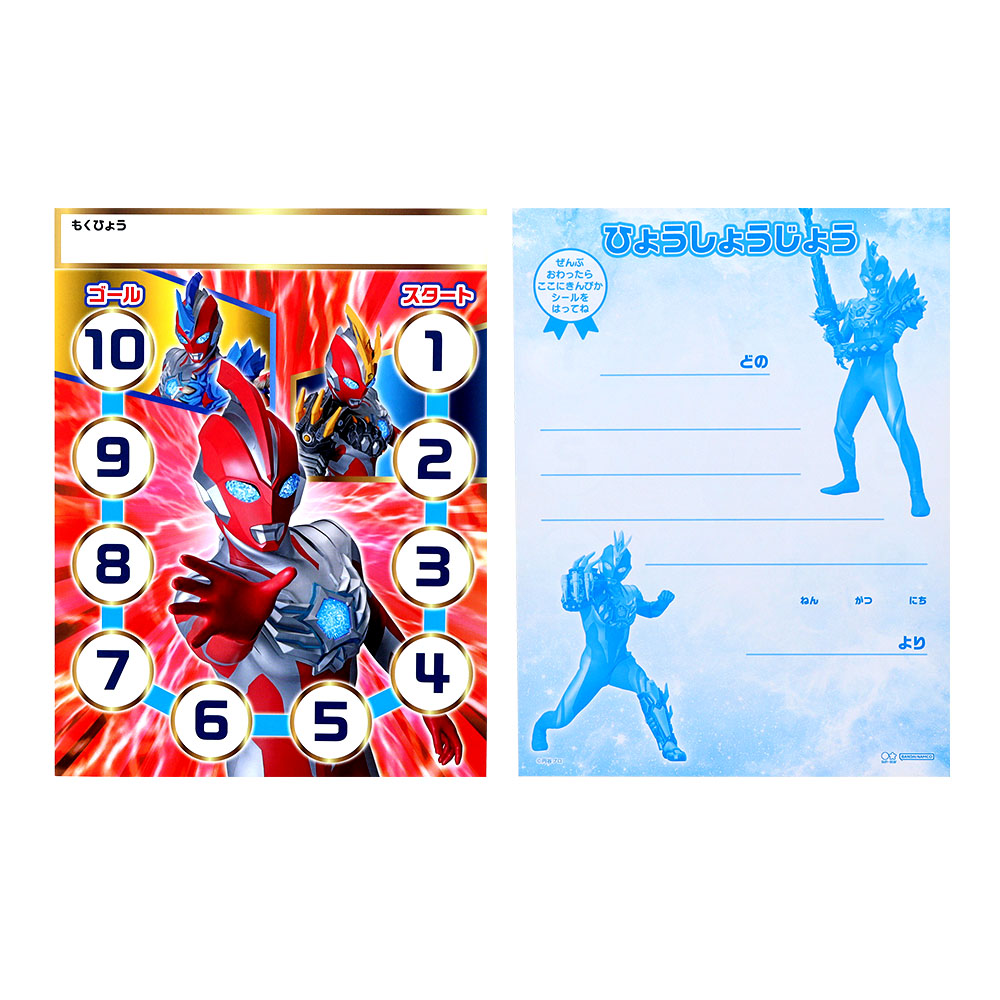 NEW！スペシャルよくできましたシールセット03