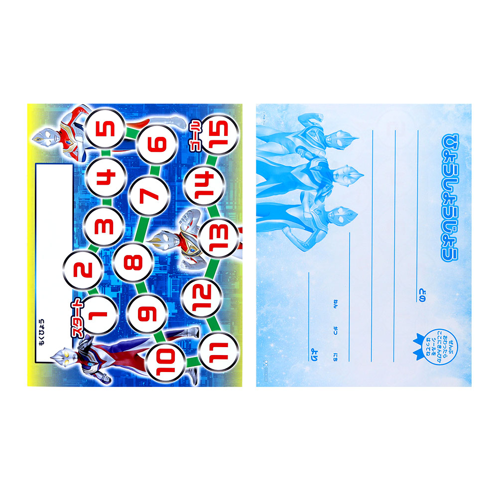 NEW！スペシャルよくできましたシールセット05