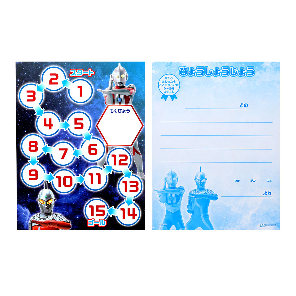 NEW！スペシャルよくできましたシールセット06