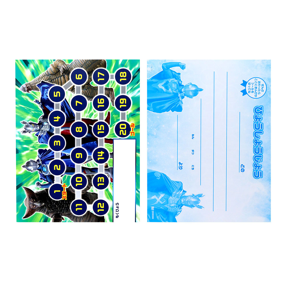 NEW！スペシャルよくできましたシールセット07