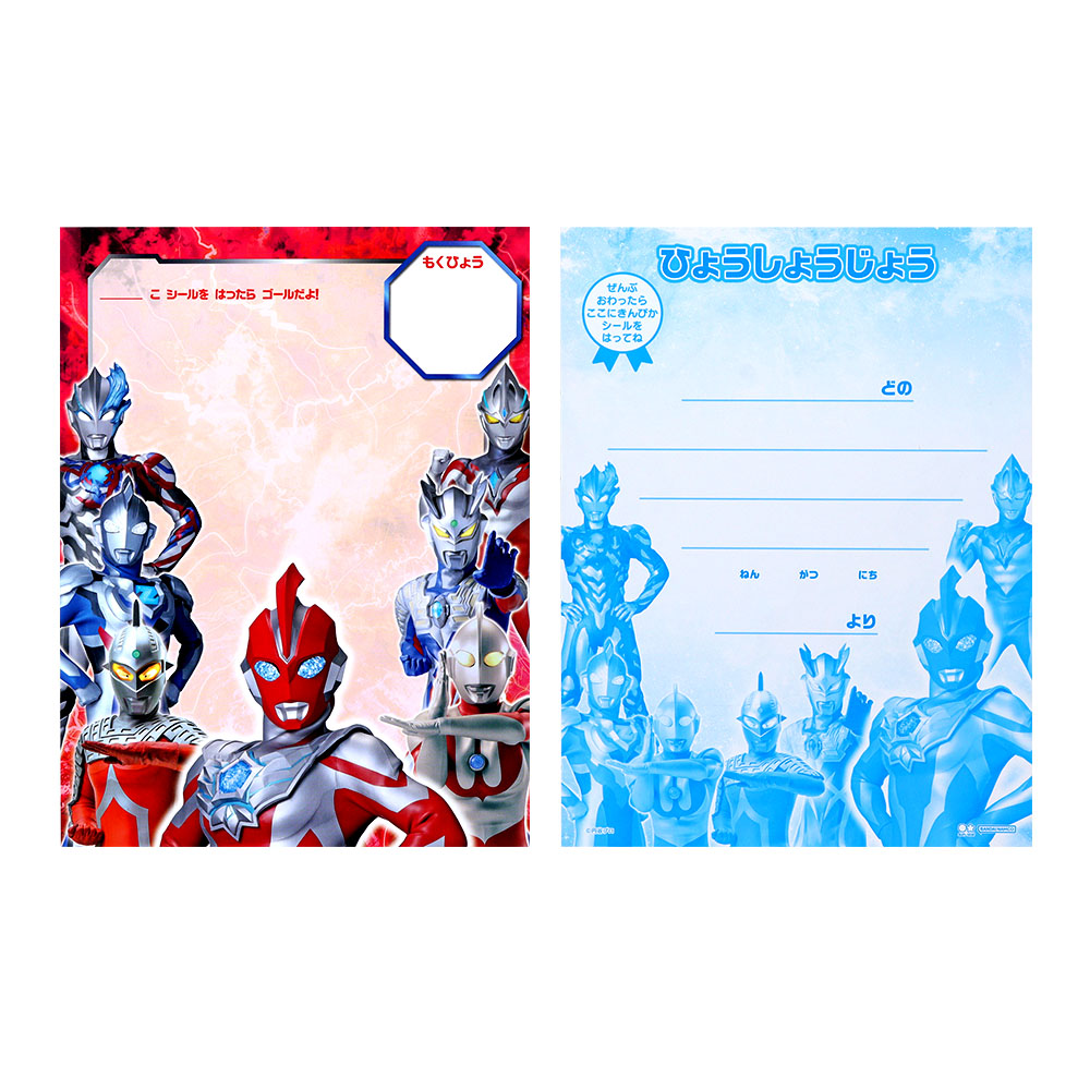 NEW！スペシャルよくできましたシールセット08